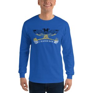 Russia's Imperial Gym Eagle - С нами Бог - Men’s Long Sleeve Shirt
