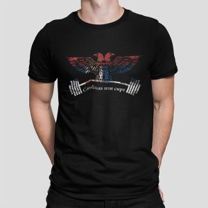 Serbia's Gym Eagle - Слобода или смрт - Unisex T-Shirt