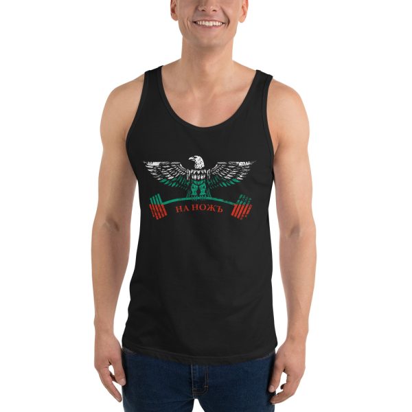 Bulgaria's Gym Eagle - На Ножъ - Unisex Tank Top